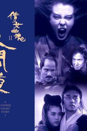 Thiện Nữ U Hồn 2