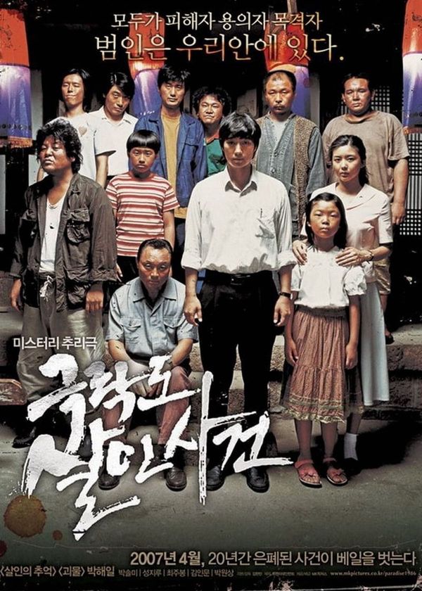 Thiên Đường Chết Chóc