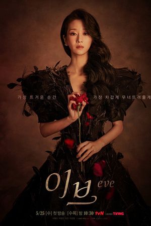 Thiên Nga Bóng Đêm