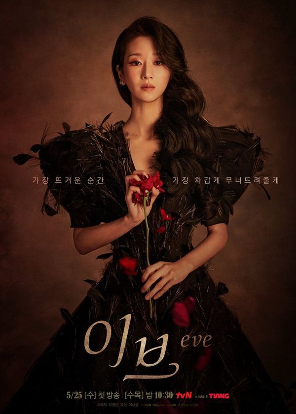 Thiên Nga Bóng Đêm