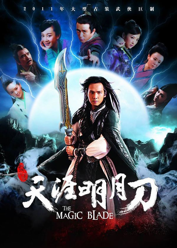 Thiên Nhai Minh Nguyệt Đao