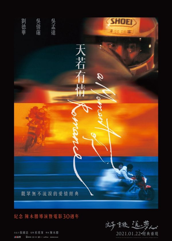 Thiên Nhược Hữu Tình I