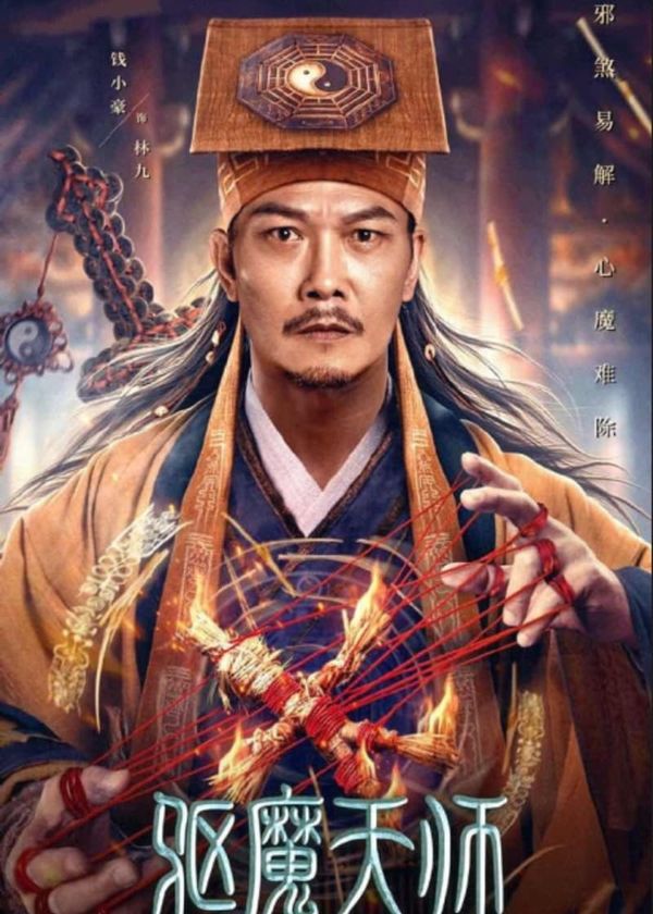 Thiên Sư Trừ Tà