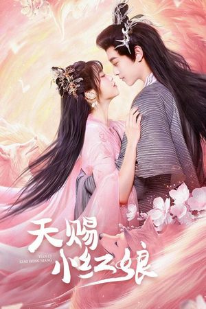 Thiên Tứ Tiểu Hồng Nương