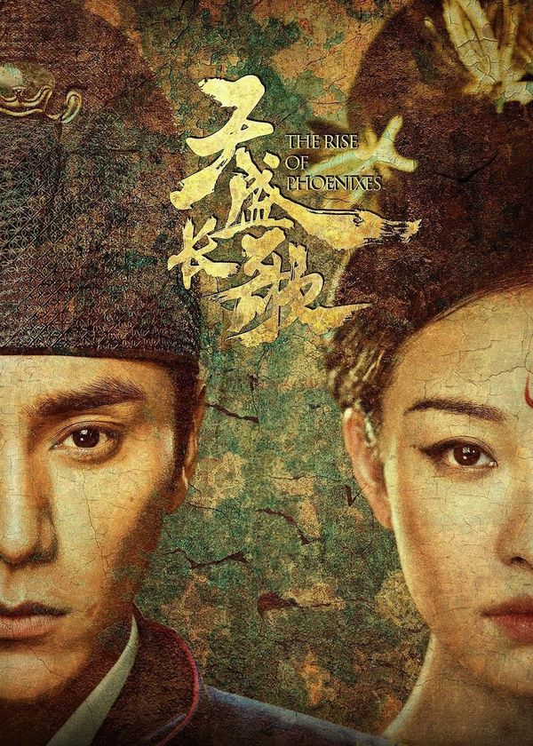 Thiên Thịnh Trường Ca