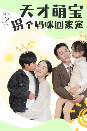 Thiên Tài Nhí, Lừa Mẹ Về Nhà Để Cưng Chiều