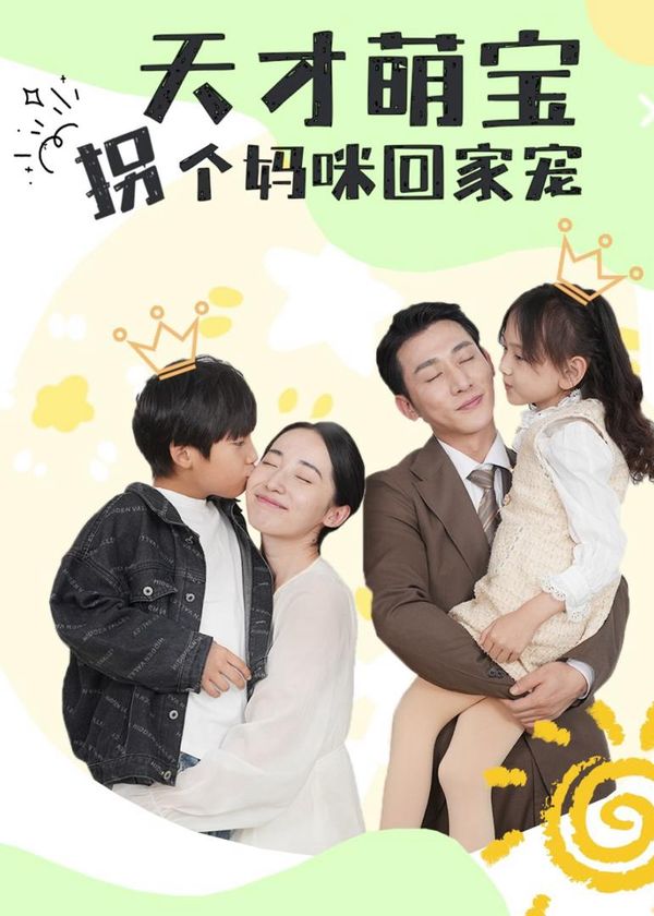 Thiên Tài Nhí, Lừa Mẹ Về Nhà Để Cưng Chiều