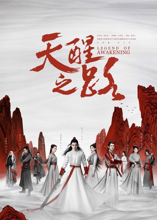 Thiên Tỉnh Chi Lộ