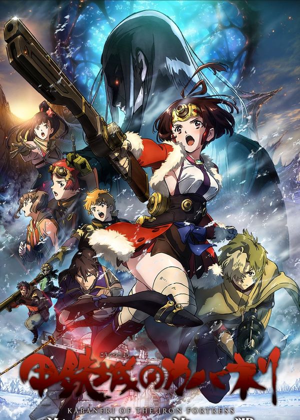 Thiết Giáp Chi Thành: Hải Môn Quyết chiến