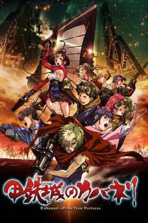 Thiết Giáp Chi Thành