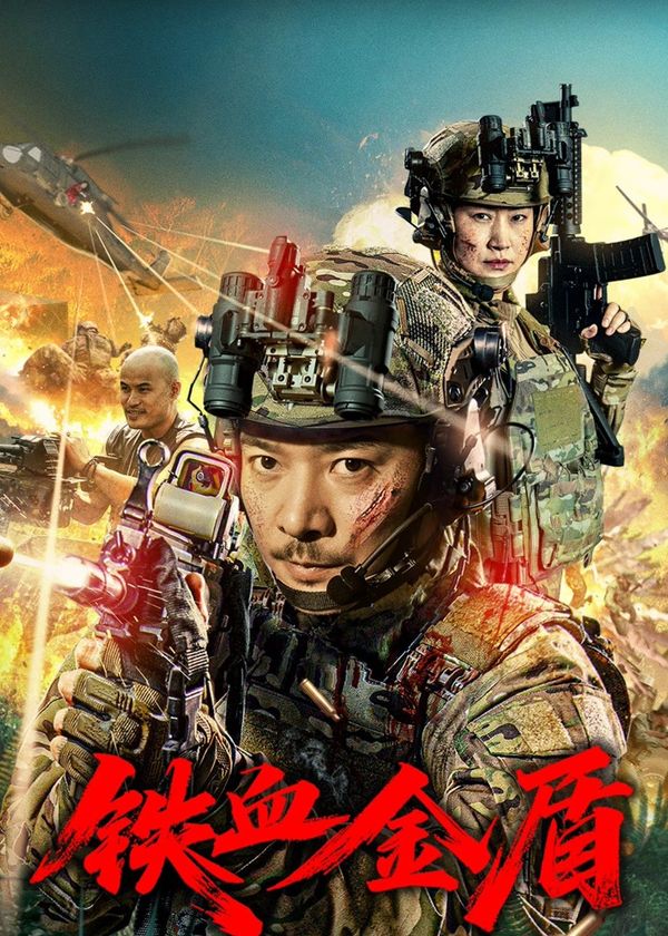 Thiết Huyết Kim Thuẫn