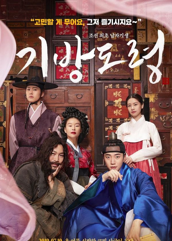 Thiếu Gia Kỹ Phường