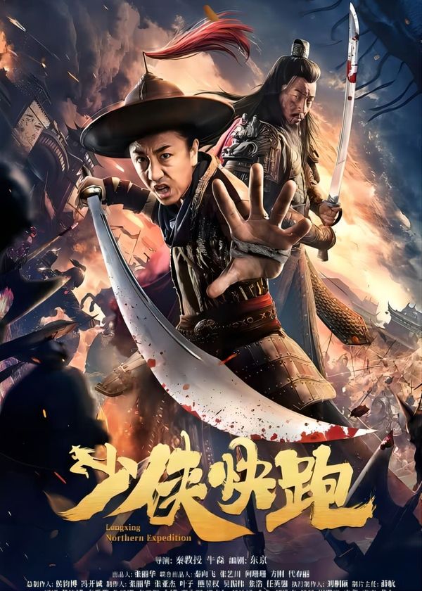 Thiếu Hiệp Mau Chạy Đi