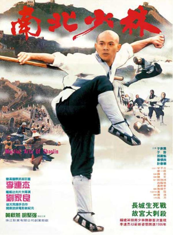 Thiếu Lâm Tự 3: Nam Bắc Thiếu Lâm