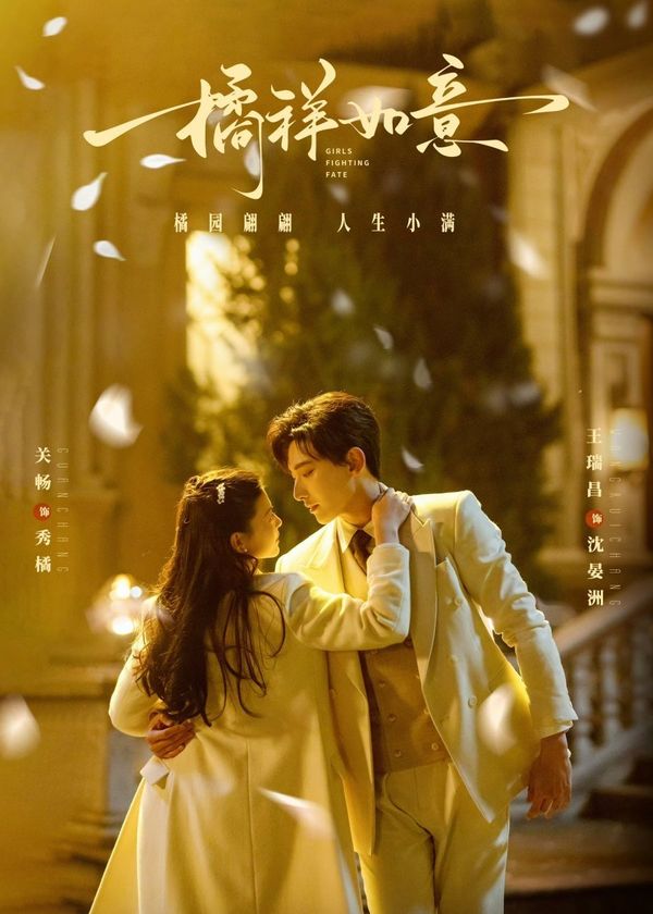 Thiếu Nữ Chiến Đấu Với Số Phận