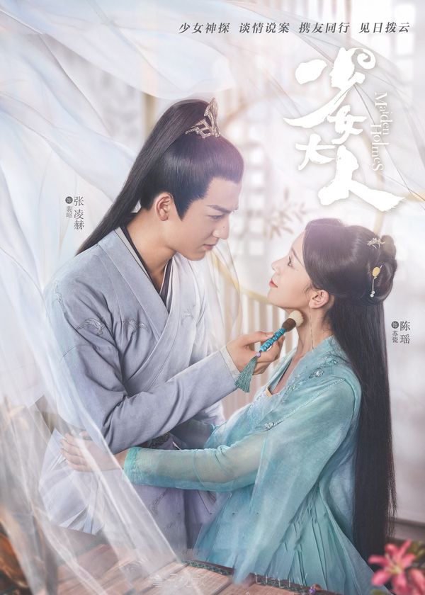 Thiếu Nữ Đại Nhân