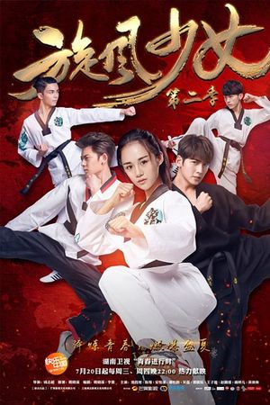 Thiếu Nữ Toàn Phong 2