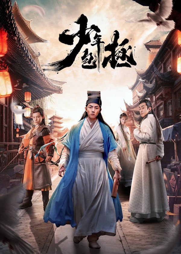 Thiếu Niên Bao Chửng