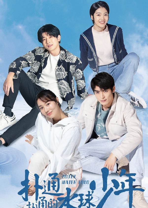 Thiếu Niên Bóng Nước