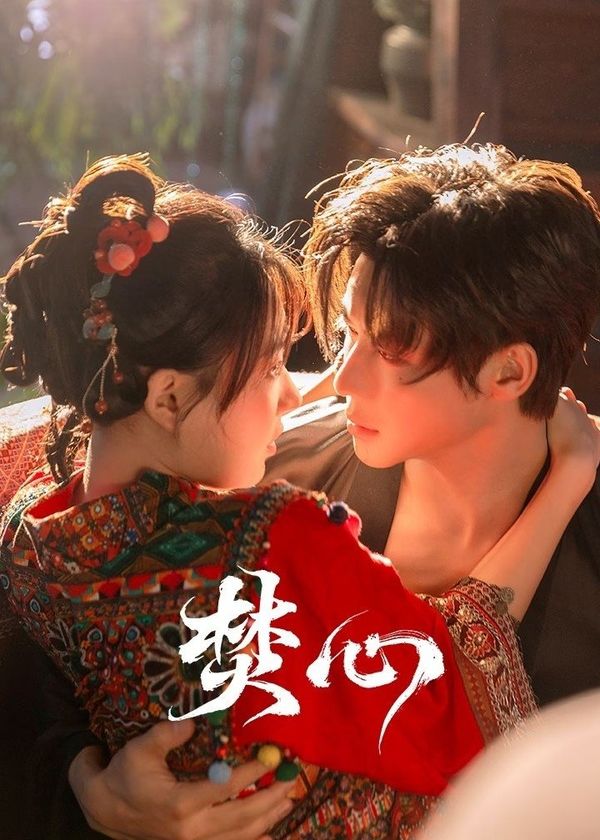 Thiêu Đốt Con Tim