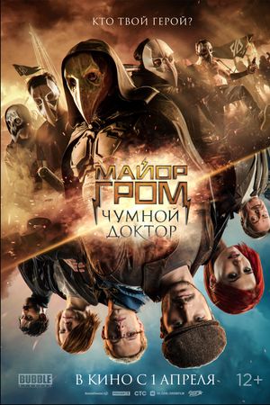 Thiếu Tá Grom: Bác Sĩ Bệnh Dịch