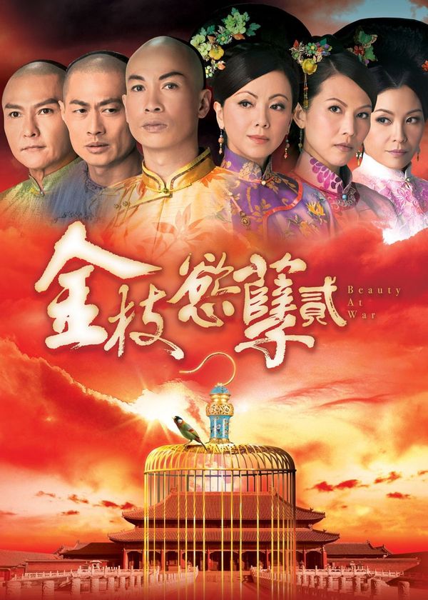 Thâm Cung Nội Chiến II