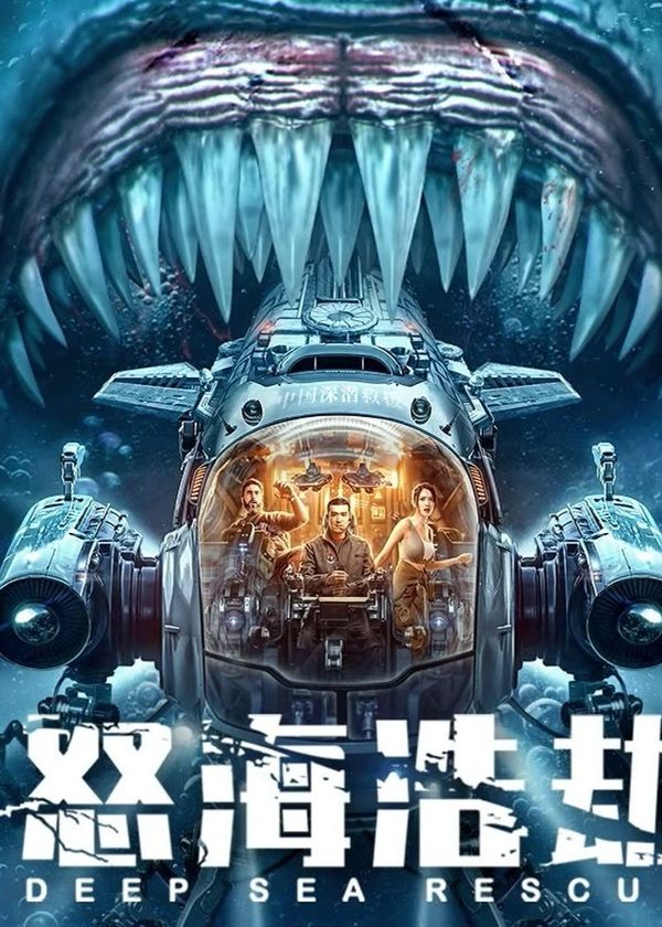 Thảm Họa Biển Sâu