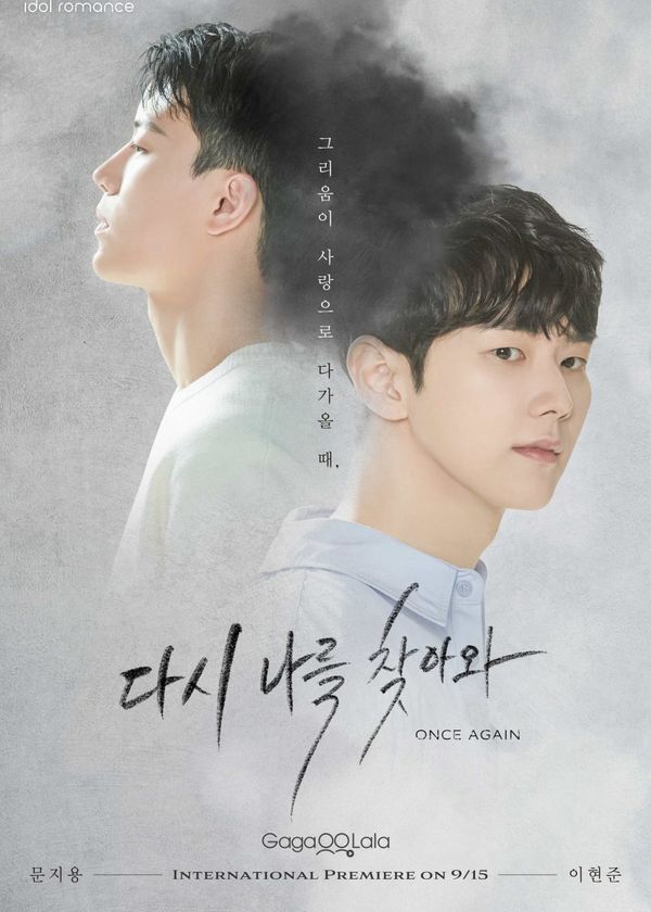 Thêm Một Lần Nữa