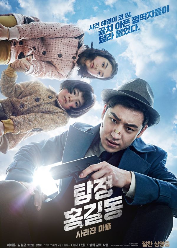 Thám Tử Hong Gil Dong