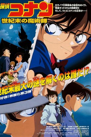 Thám Tử Lừng Danh Conan 1: Kẻ Đánh Bom Cao Ốc