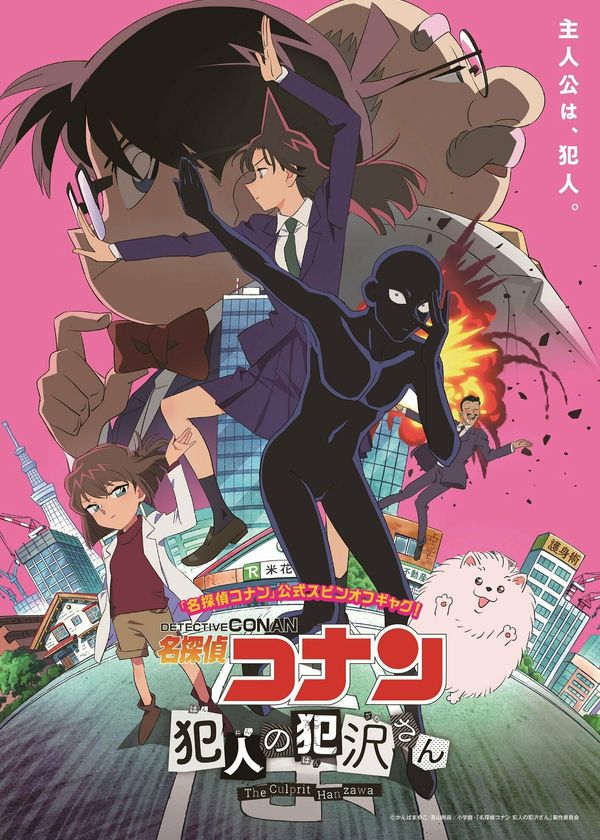 Thám tử lừng danh Conan - Hanzawa chàng hung thủ số nhọ