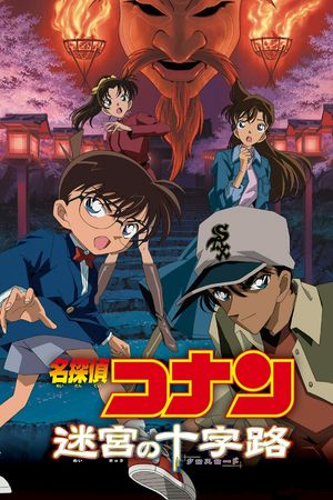 Thám Tử Lừng Danh Conan: Mê Cung Trong Thành Phố Cổ