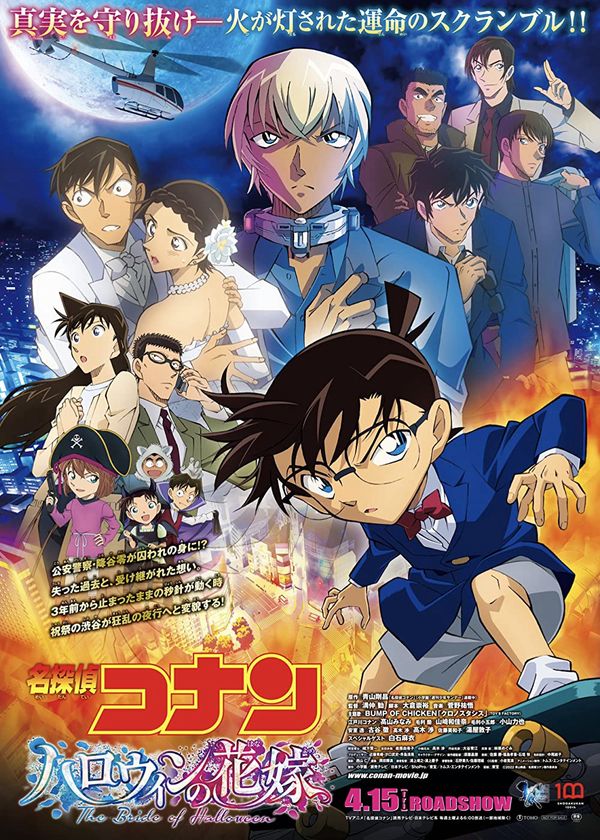Thám tử lừng danh Conan: Nàng dâu Halloween