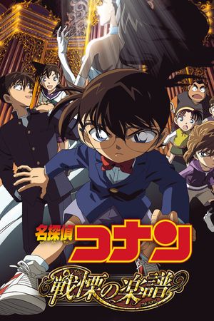 Thám Tử Lừng Danh Conan: Tận Cùng Của Sự Sợ Hãi