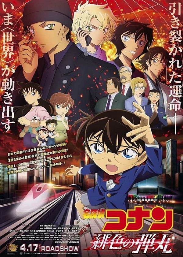 Thám Tử Lừng Danh Conan: Viên Đạn Đỏ