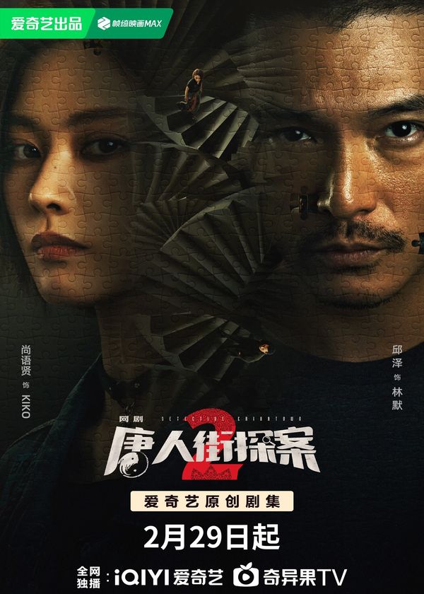 Thám Tử Phố Tàu 2