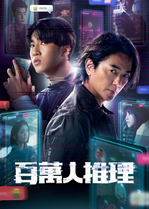 Thám Tử Triệu Người Theo Dõi