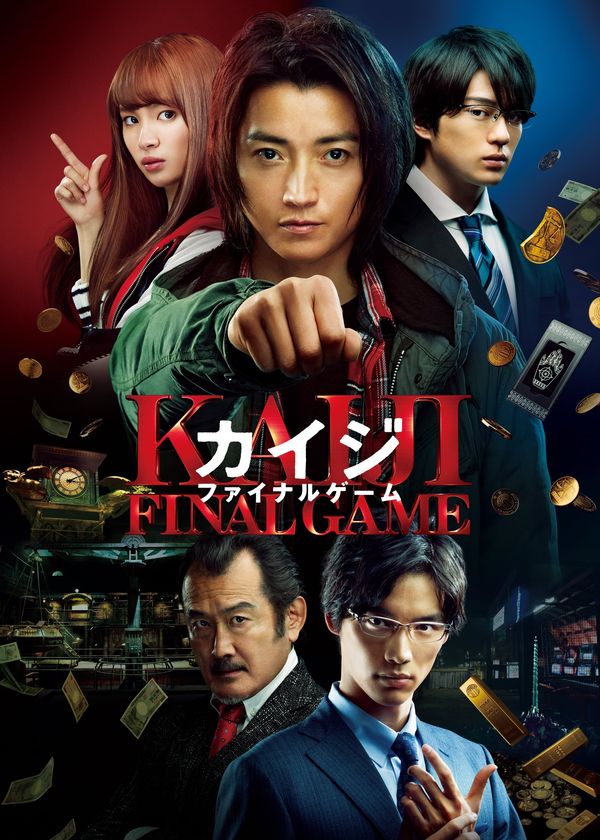 Thần Bài Kaiji 3: Trận Quyết Tử