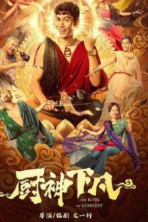 Thần Bếp Hạ Phàm