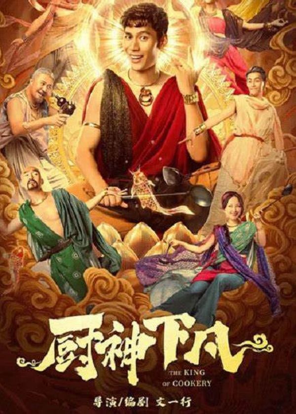 Thần Bếp Hạ Phàm