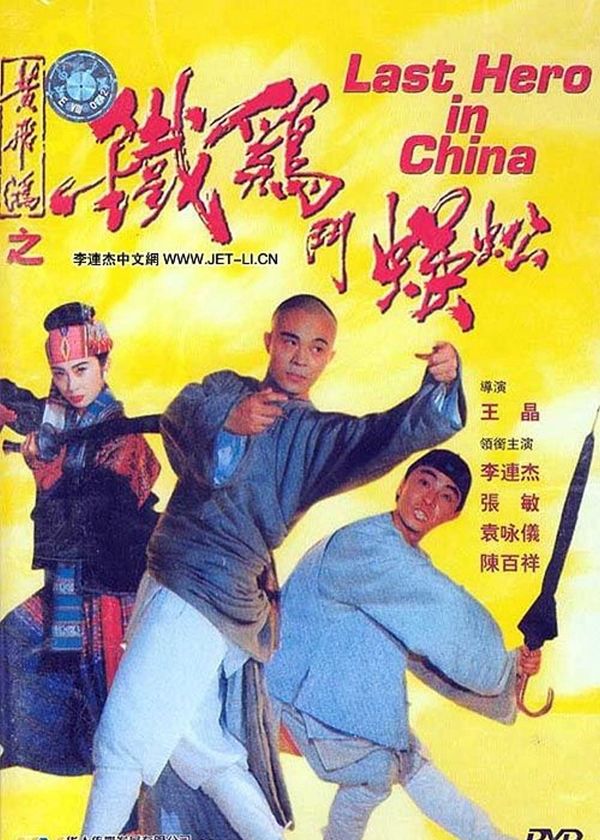 Thần Kê đấu Ngô Công