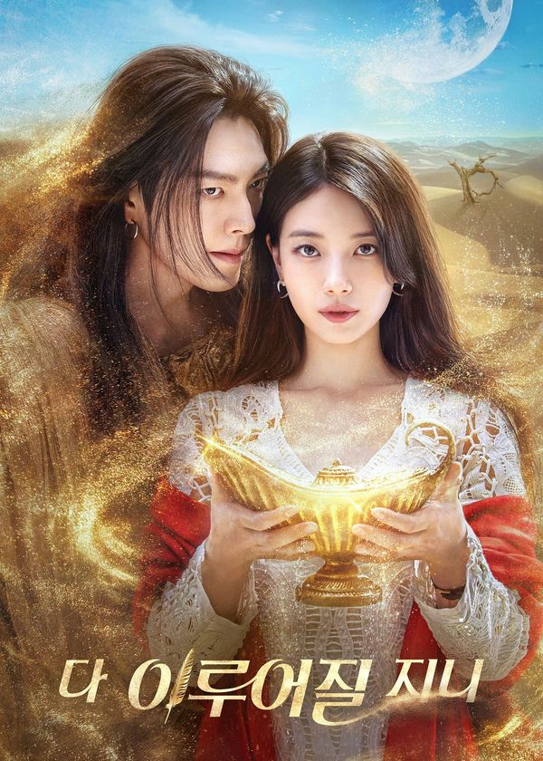 Thần Đèn Ơi, Ước Đi