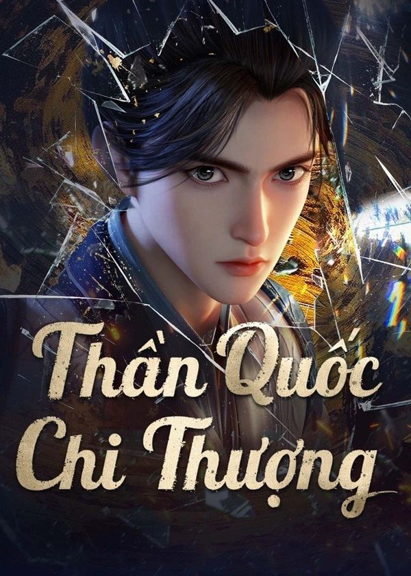 Thần Quốc Chi Thượng