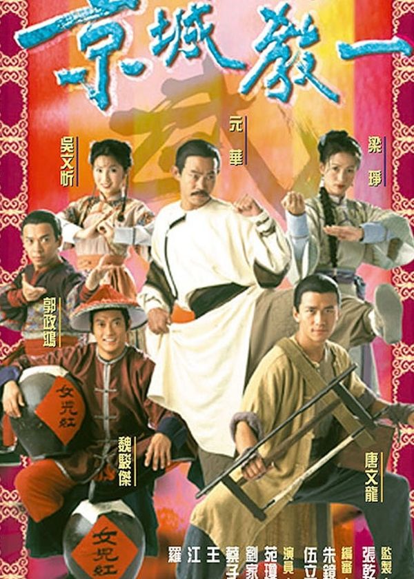 Thần Quyền Vô Địch