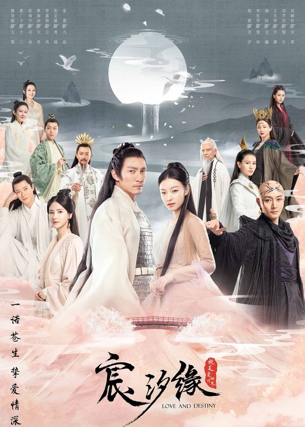 Thần Tịch Duyên