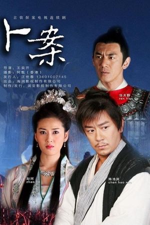 Thần Thám Lý Thuần Phong