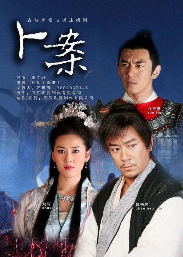 Thần Thám Lý Thuần Phong