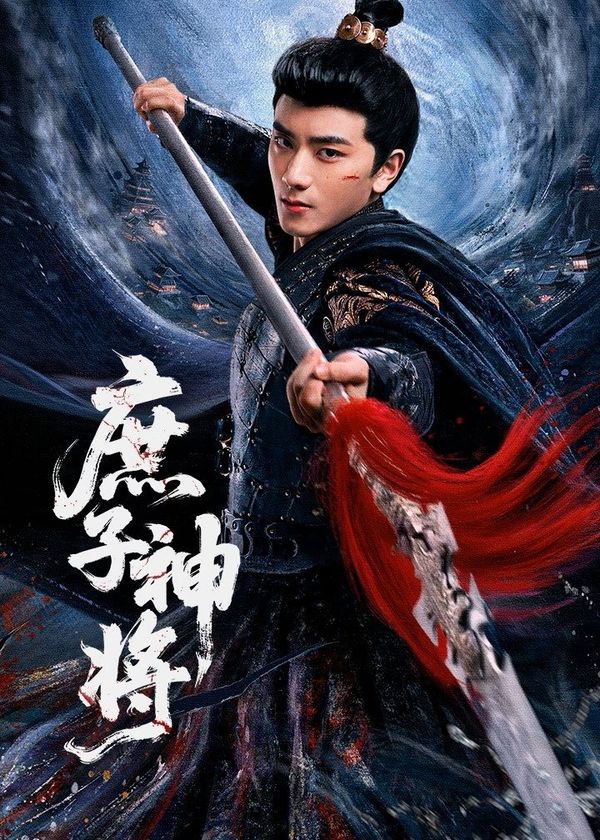 Thần Tướng Con Thứ