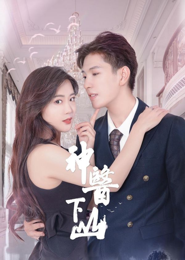 Thần Y Xuống Núi