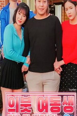 Thằng Anh Suốt Ngày Nhìn Ngực Em Gái